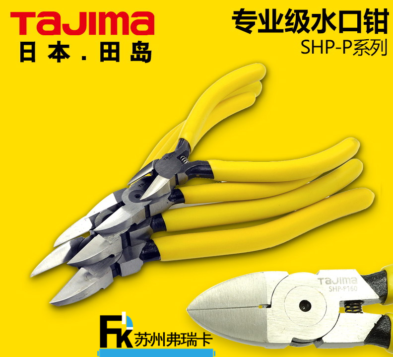 田島專業(yè)級(jí)尖嘴鉗