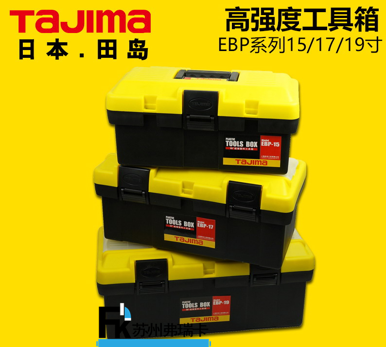 田島高強(qiáng)度工具箱